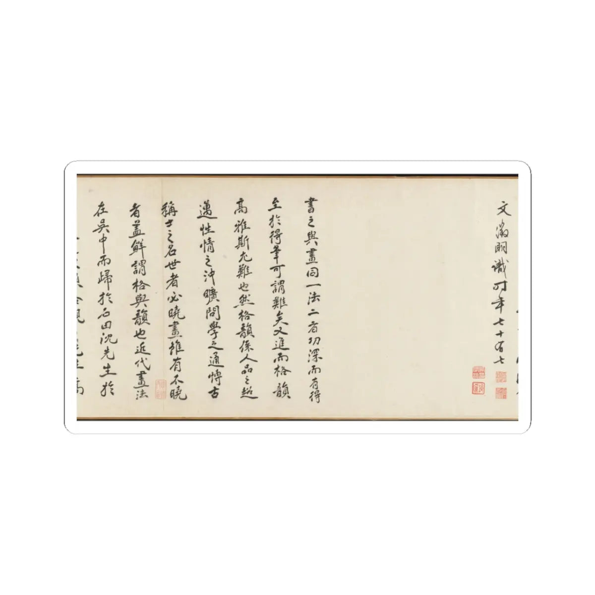 Shen Zhou - Joint Landscape - ca. 1509 and 1546 v36 - STICKER Vinyl Kiss-Cut Decal
