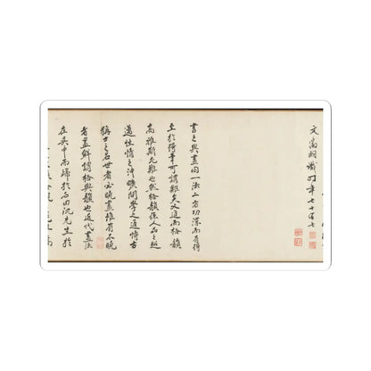 Shen Zhou - Joint Landscape - ca. 1509 and 1546 v36 - STICKER Vinyl Kiss-Cut Decal