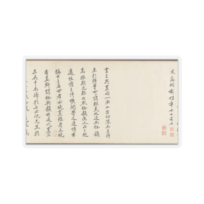 Shen Zhou - Joint Landscape - ca. 1509 and 1546 v36 - STICKER Vinyl Kiss-Cut Decal