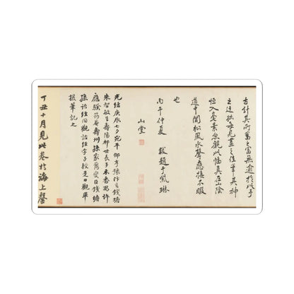 Shen Zhou - Joint Landscape - ca. 1509 and 1546 v38 - STICKER Vinyl Kiss-Cut Decal