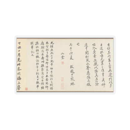 Shen Zhou - Joint Landscape - ca. 1509 and 1546 v38 - STICKER Vinyl Kiss-Cut Decal