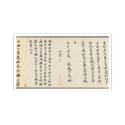 Shen Zhou - Joint Landscape - ca. 1509 and 1546 v38 - STICKER Vinyl Kiss-Cut Decal