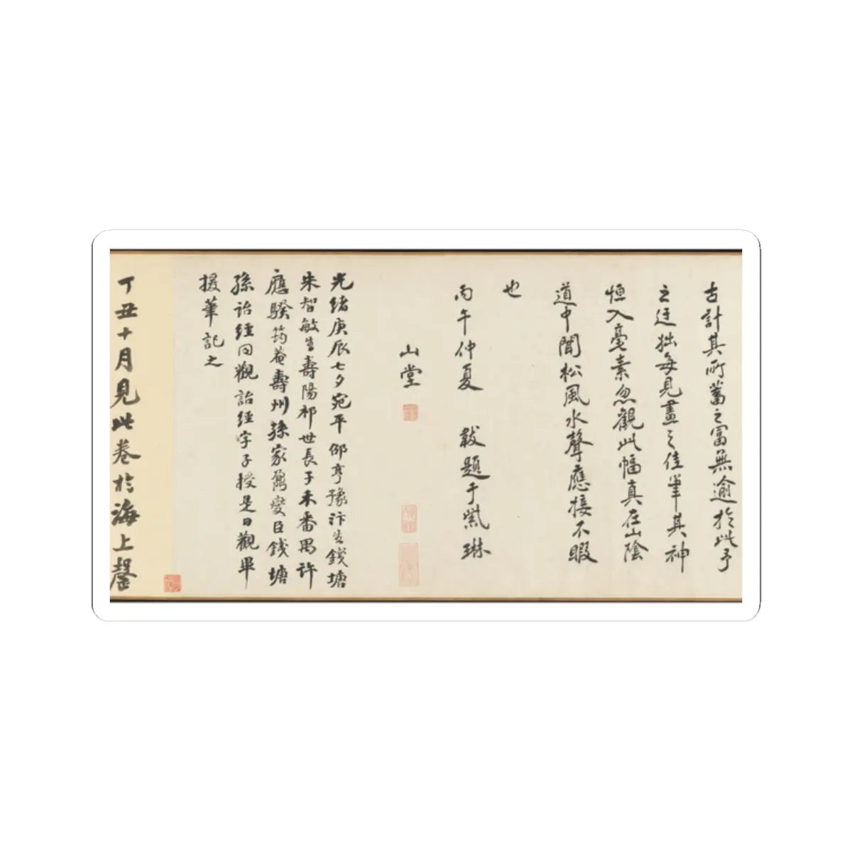 Shen Zhou - Joint Landscape - ca. 1509 and 1546 v38 - STICKER Vinyl Kiss-Cut Decal