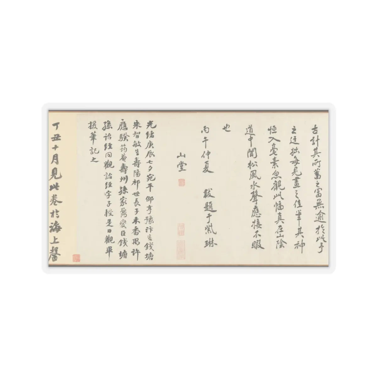 Shen Zhou - Joint Landscape - ca. 1509 and 1546 v38 - STICKER Vinyl Kiss-Cut Decal