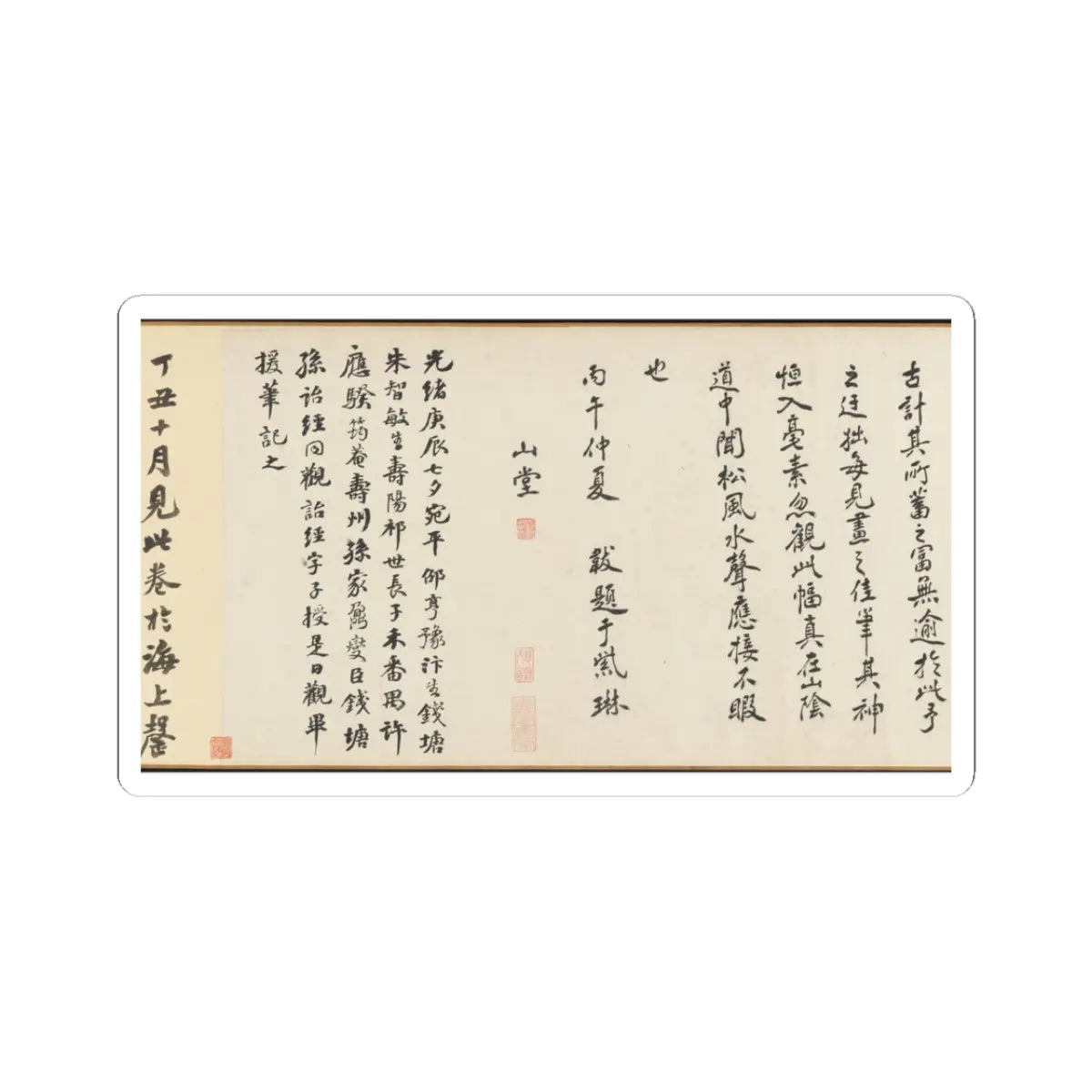Shen Zhou - Joint Landscape - ca. 1509 and 1546 v38 - STICKER Vinyl Kiss-Cut Decal
