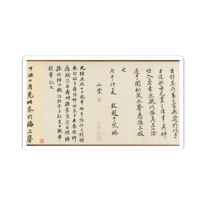 Shen Zhou - Joint Landscape - ca. 1509 and 1546 v38 - STICKER Vinyl Kiss-Cut Decal