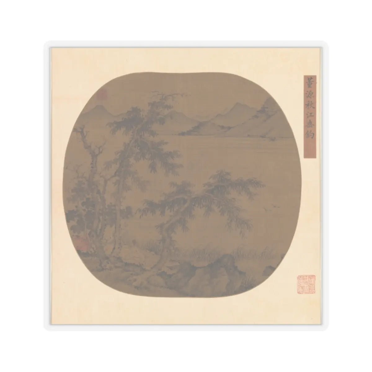 Sheng Zhu - Angling in the Autumn River - ca. 1370 - STICKER Vinyl Kiss-Cut Decal