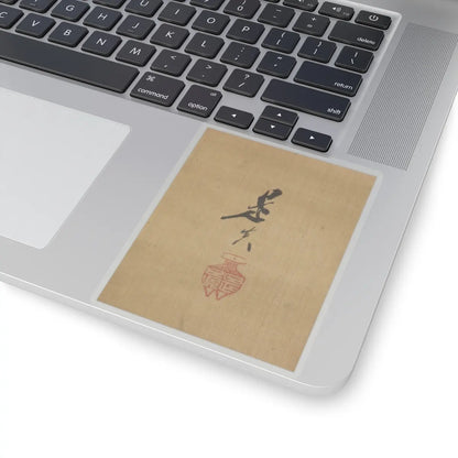 Shibata Zeshin - Carp Ascending Waterfall - 19th century v3 - STICKER Vinyl Kiss-Cut Decal