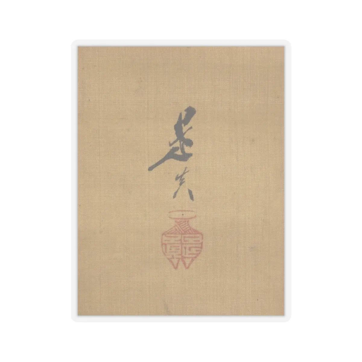 Shibata Zeshin - Carp Ascending Waterfall - 19th century v3 - STICKER Vinyl Kiss-Cut Decal