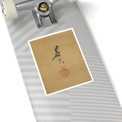 Shibata Zeshin - Carp Ascending Waterfall - 19th century v3 - STICKER Vinyl Kiss-Cut Decal