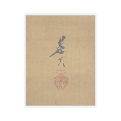 Shibata Zeshin - Carp Ascending Waterfall - 19th century v3 - STICKER Vinyl Kiss-Cut Decal