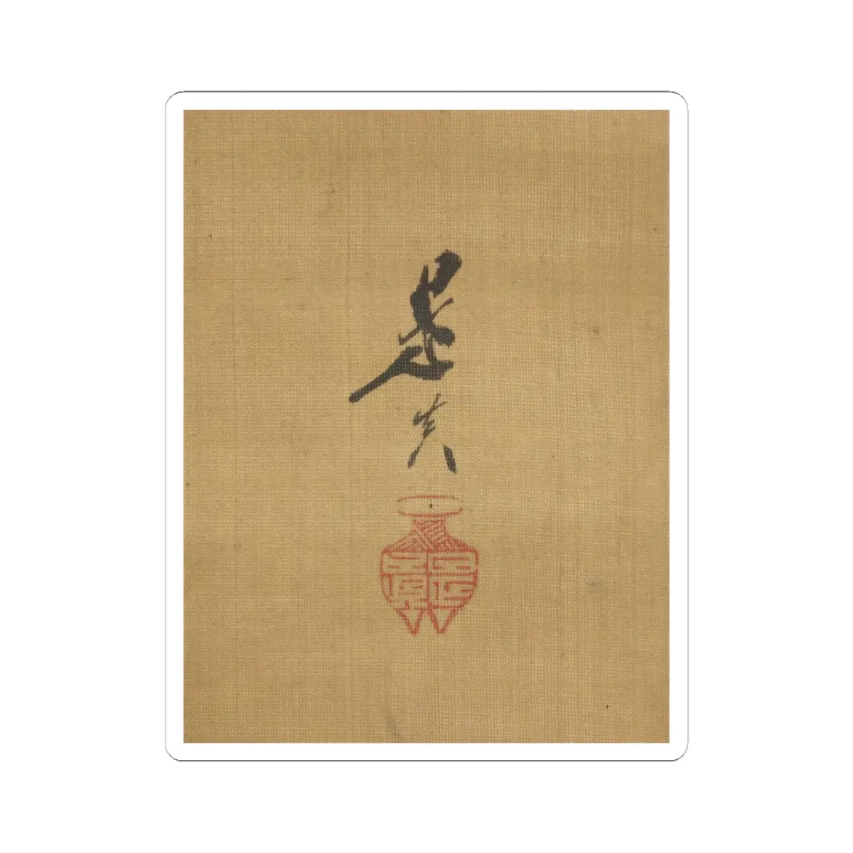 Shibata Zeshin - Carp Ascending Waterfall - 19th century v3 - STICKER Vinyl Kiss-Cut Decal