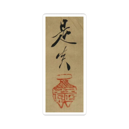 Shibata Zeshin - Maple Viewing at Kai'anji Temple - second half of the 19th v3 - STICKER Vinyl Kiss-Cut Decal