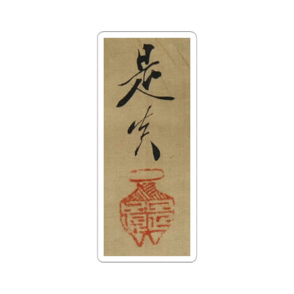 Shibata Zeshin - Maple Viewing at Kai'anji Temple - second half of the 19th v3 - STICKER Vinyl Kiss-Cut Decal