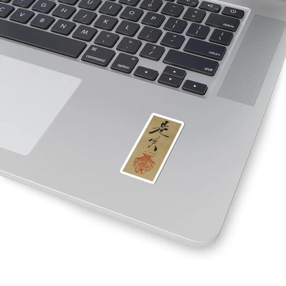 Shibata Zeshin - Maple Viewing at Kai'anji Temple - second half of the 19th v3 - STICKER Vinyl Kiss-Cut Decal