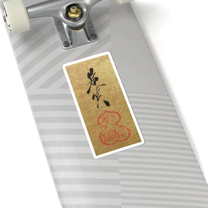 Shibata Zeshin - Parody of the Four Accomplishments - second half of the 19th v4 - STICKER Vinyl Kiss-Cut Decal