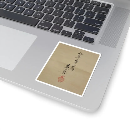 Shibata Zeshin - Sailboats and Mt. Fuji - 19th century v3 - STICKER Vinyl Kiss-Cut Decal