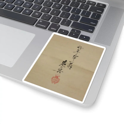 Shibata Zeshin - Sailboats and Mt. Fuji - 19th century v3 - STICKER Vinyl Kiss-Cut Decal
