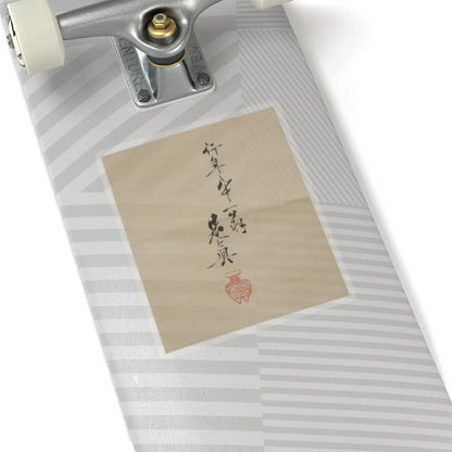 Shibata Zeshin - Sailboats and Mt. Fuji - 19th century v3 - STICKER Vinyl Kiss-Cut Decal