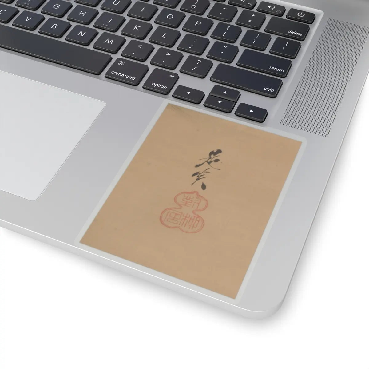 Shibata Zeshin - Tortoises and Crabs - 19th century v3 - STICKER Vinyl Kiss-Cut Decal