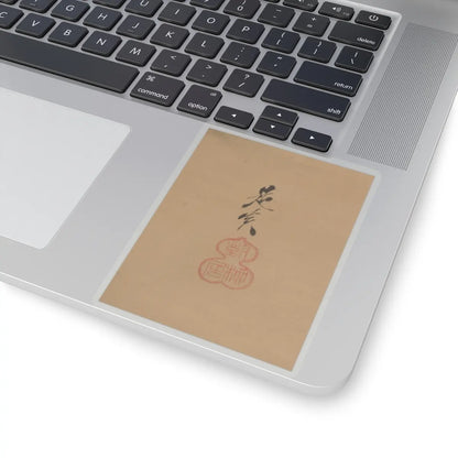 Shibata Zeshin - Tortoises and Crabs - 19th century v3 - STICKER Vinyl Kiss-Cut Decal