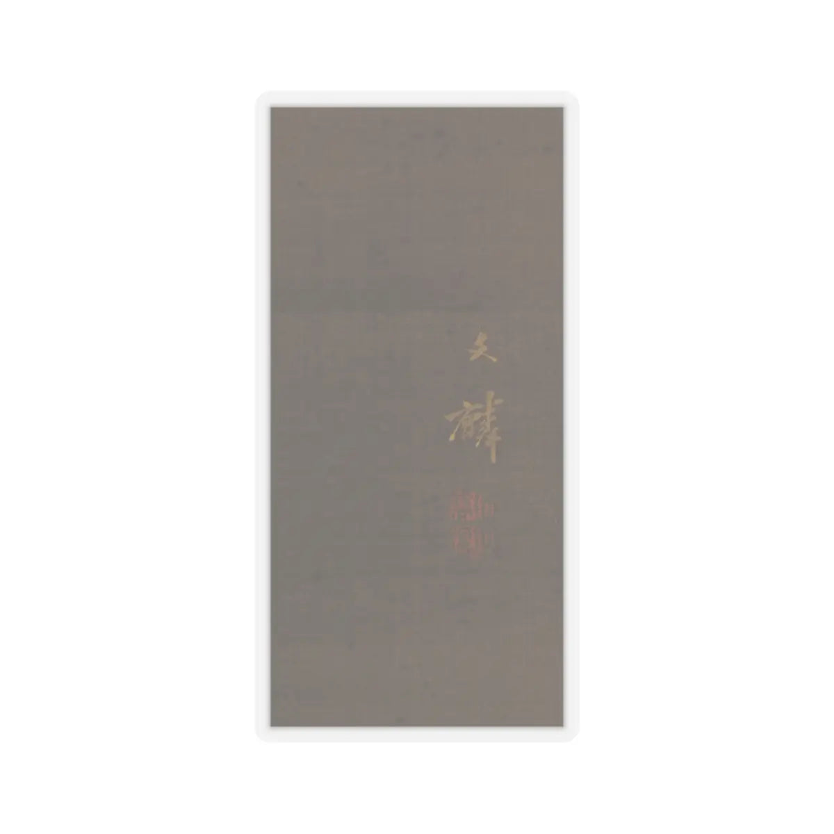 Shiokawa Bunrin - Sparklers on Summer Evening - unknown v3 - STICKER Vinyl Kiss-Cut Decal
