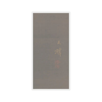 Shiokawa Bunrin - Sparklers on Summer Evening - unknown v3 - STICKER Vinyl Kiss-Cut Decal
