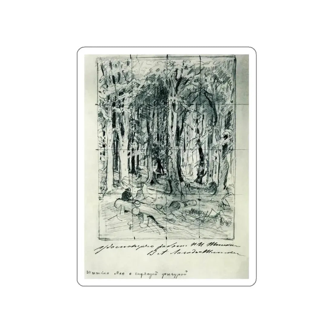 SHISKIN, Ivan Ivanovich - Forest with a sitting figure. 1880 (Artwork) STICKER Vinyl Die-Cut Decal White Die-Cut 3 Inch - The Sticker Space