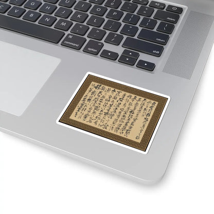Shitao (Zhu Ruoji) - Returning Home - ca. 1695 v16 - STICKER Vinyl Kiss-Cut Decal