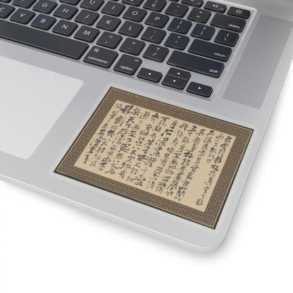 Shitao (Zhu Ruoji) - Returning Home - ca. 1695 v16 - STICKER Vinyl Kiss-Cut Decal