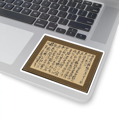 Shitao (Zhu Ruoji) - Returning Home - ca. 1695 v16 - STICKER Vinyl Kiss-Cut Decal