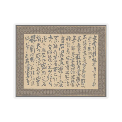 Shitao (Zhu Ruoji) - Returning Home - ca. 1695 v16 - STICKER Vinyl Kiss-Cut Decal
