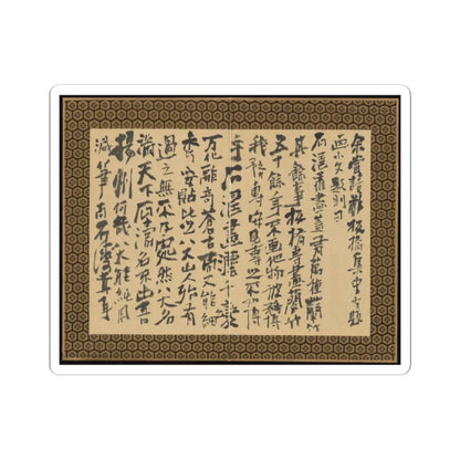 Shitao (Zhu Ruoji) - Returning Home - ca. 1695 v16 - STICKER Vinyl Kiss-Cut Decal