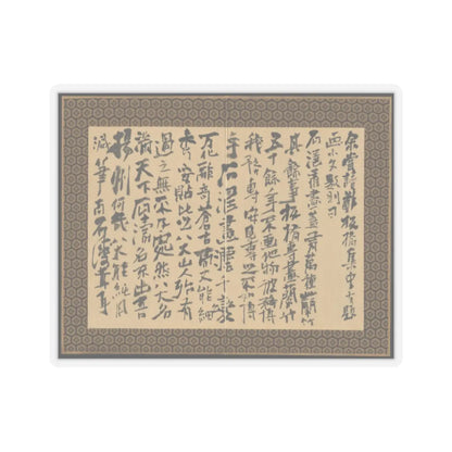 Shitao (Zhu Ruoji) - Returning Home - ca. 1695 v16 - STICKER Vinyl Kiss-Cut Decal