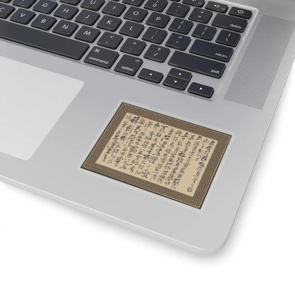 Shitao (Zhu Ruoji) - Returning Home - ca. 1695 v16 - STICKER Vinyl Kiss-Cut Decal