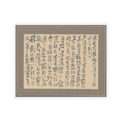 Shitao (Zhu Ruoji) - Returning Home - ca. 1695 v16 - STICKER Vinyl Kiss-Cut Decal