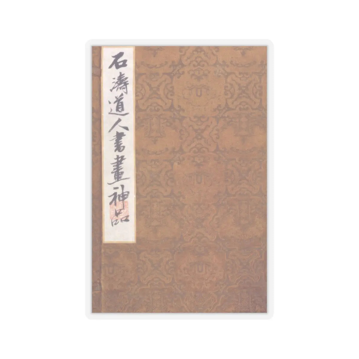 Shitao (Zhu Ruoji) - Returning Home - ca. 1695 v3 - STICKER Vinyl Kiss-Cut Decal