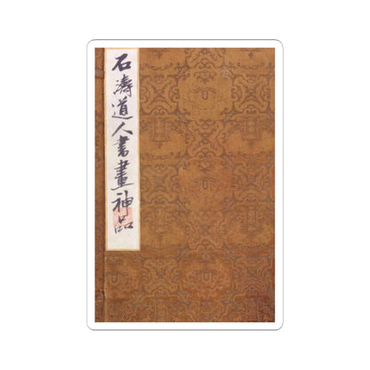 Shitao (Zhu Ruoji) - Returning Home - ca. 1695 v3 - STICKER Vinyl Kiss-Cut Decal