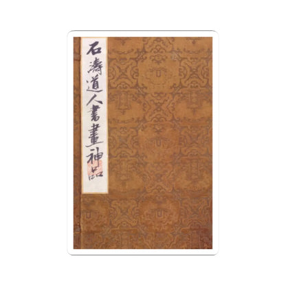 Shitao (Zhu Ruoji) - Returning Home - ca. 1695 v3 - STICKER Vinyl Kiss-Cut Decal