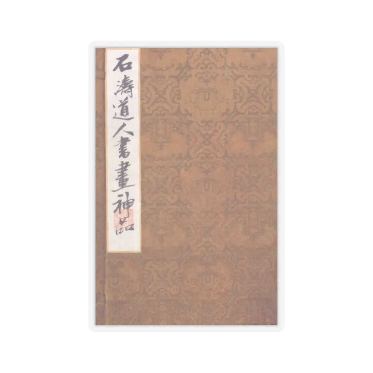Shitao (Zhu Ruoji) - Returning Home - ca. 1695 v3 - STICKER Vinyl Kiss-Cut Decal