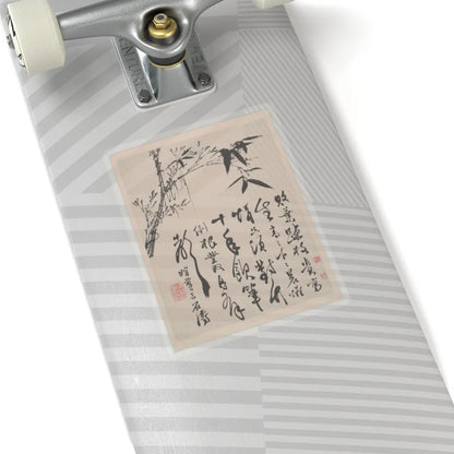 Shitao (Zhu Ruoji) - Wilderness Colors - ca. 1700 v2 - STICKER Vinyl Kiss-Cut Decal