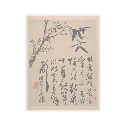 Shitao (Zhu Ruoji) - Wilderness Colors - ca. 1700 v2 - STICKER Vinyl Kiss-Cut Decal