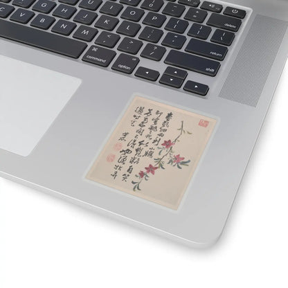 Shitao (Zhu Ruoji) - Wilderness Colors - ca. 1700 v6 - STICKER Vinyl Kiss-Cut Decal