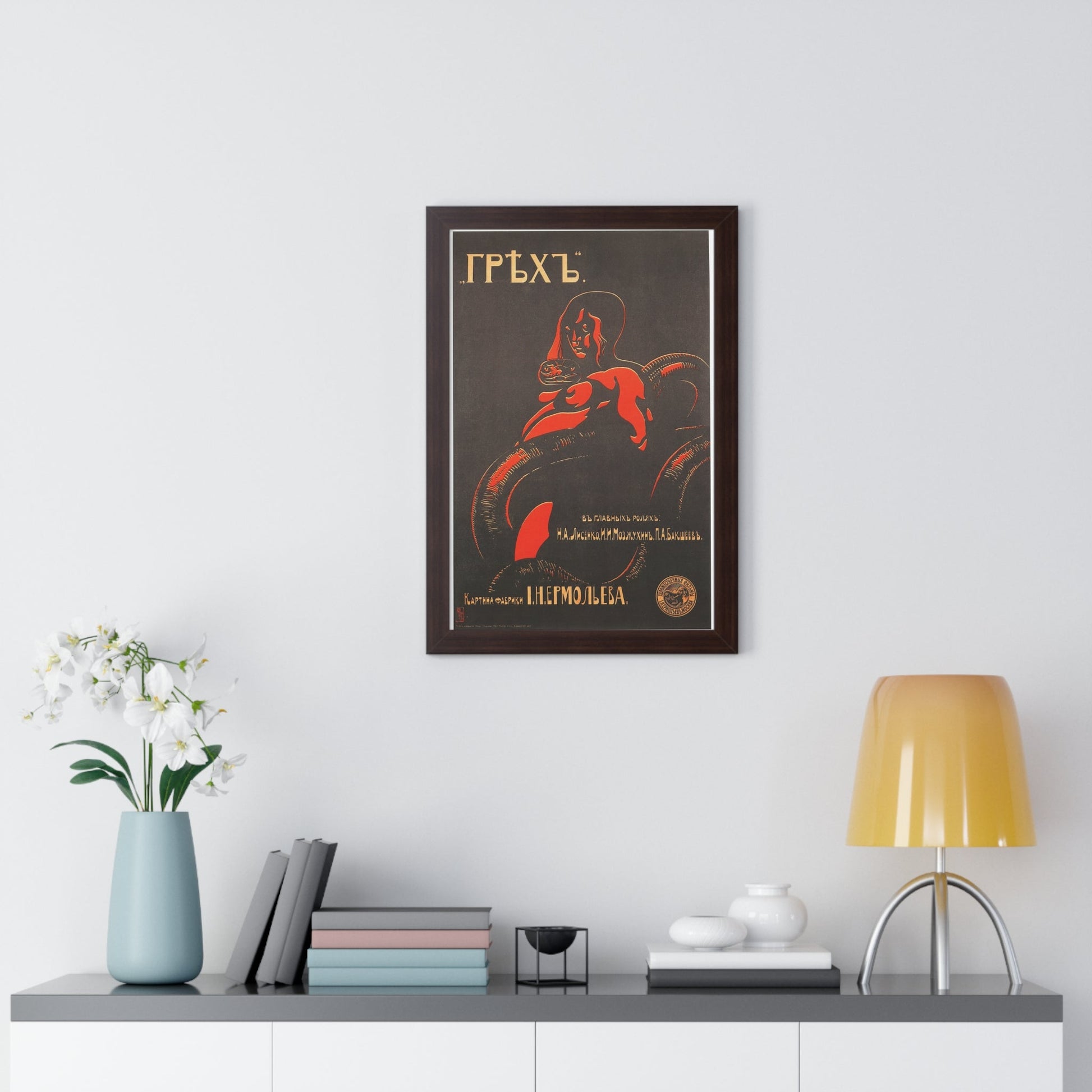 SIN 1916 - Framed Movie Poster-The Sticker Space