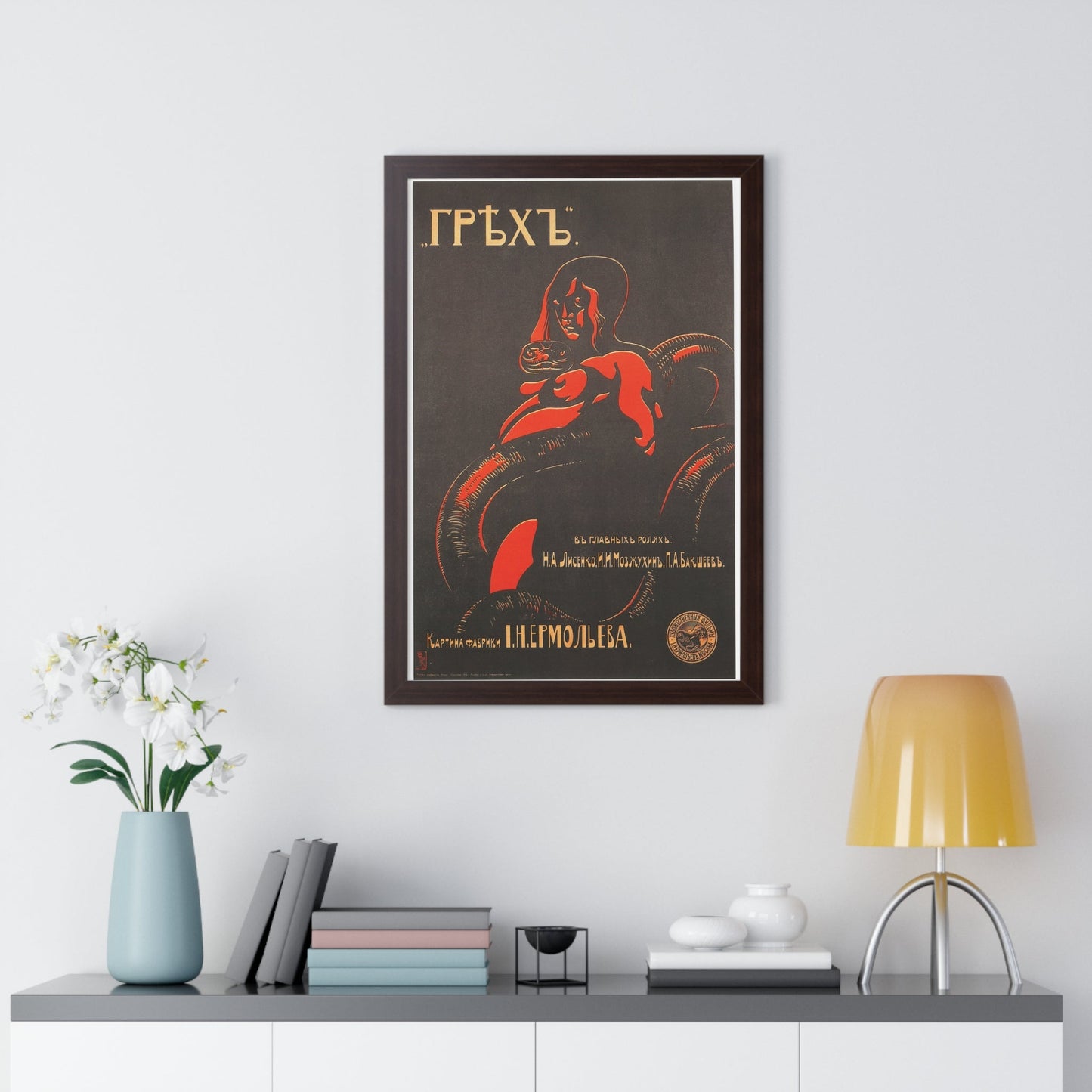 SIN 1916 - Framed Movie Poster-The Sticker Space