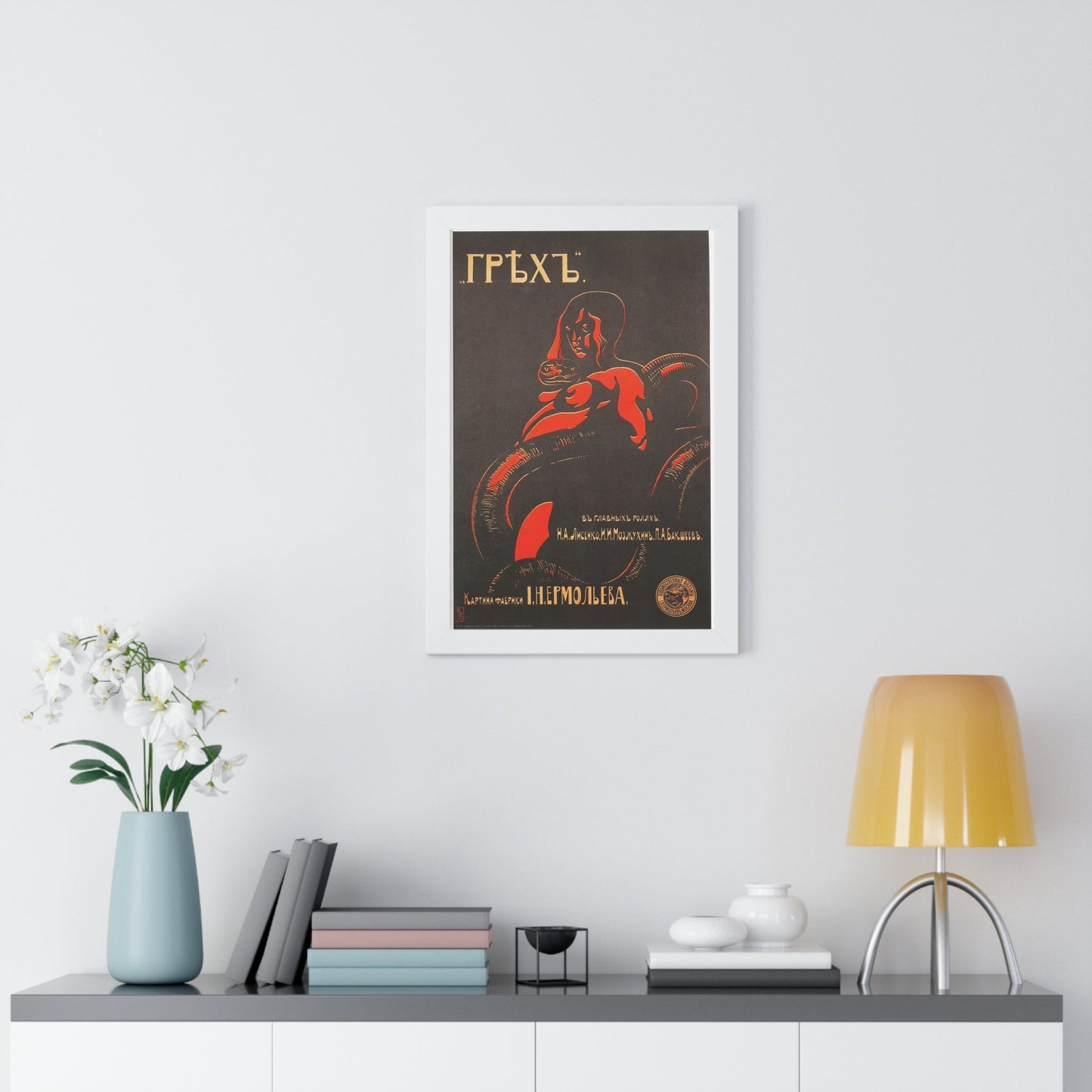 SIN 1916 - Framed Movie Poster-The Sticker Space