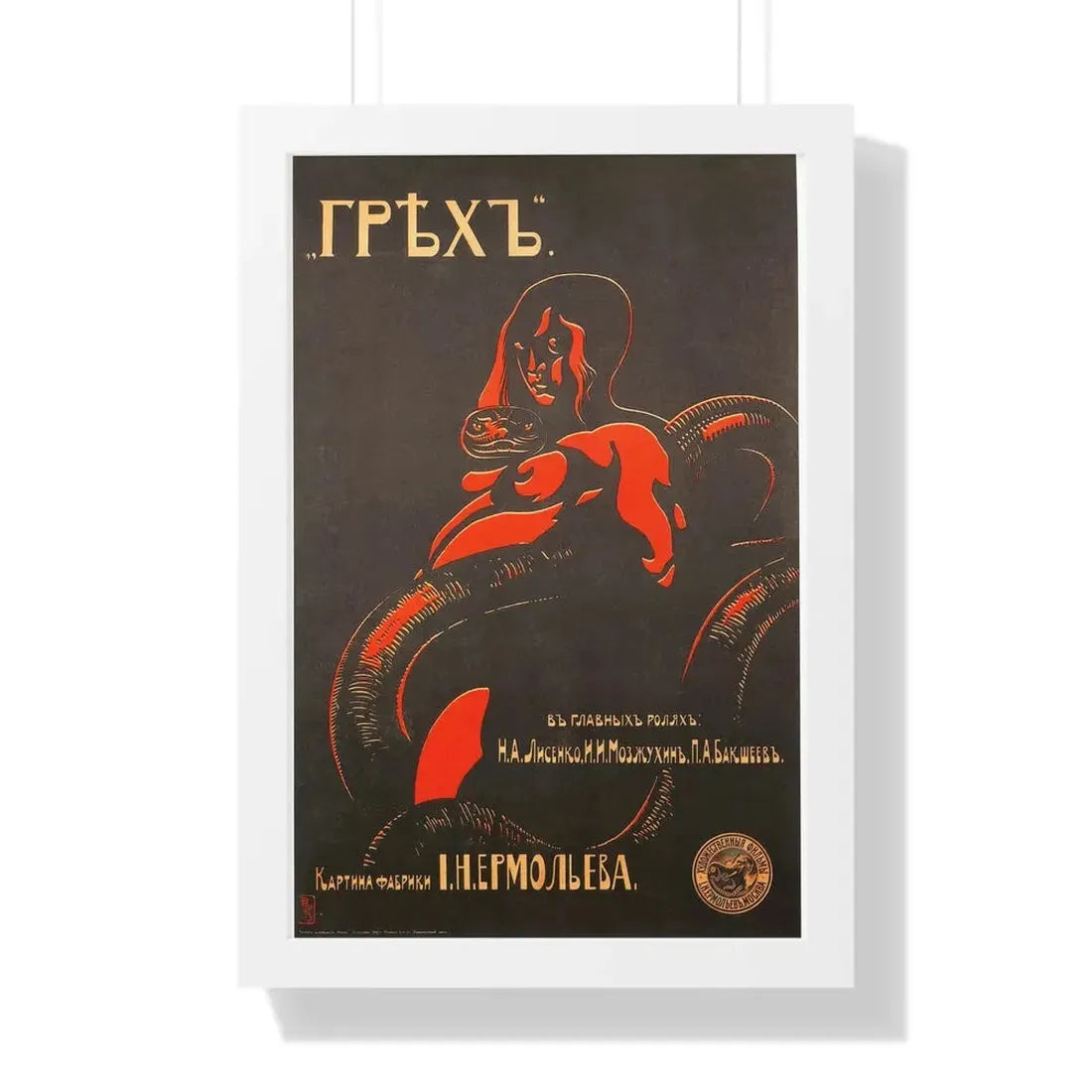 SIN 1916 - Framed Movie Poster 16″ x 24″ White - The Sticker Space