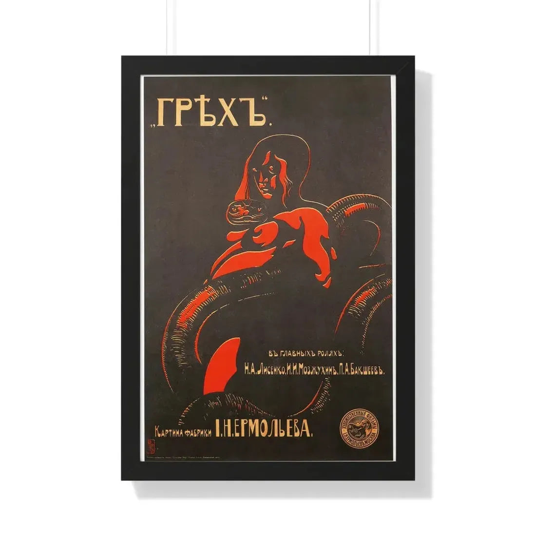 SIN 1916 - Framed Movie Poster 20" x 30" Black - The Sticker Space