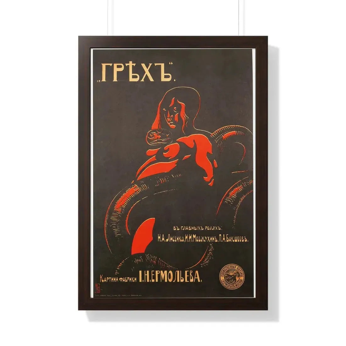 SIN 1916 - Framed Movie Poster 20" x 30" Walnut - The Sticker Space