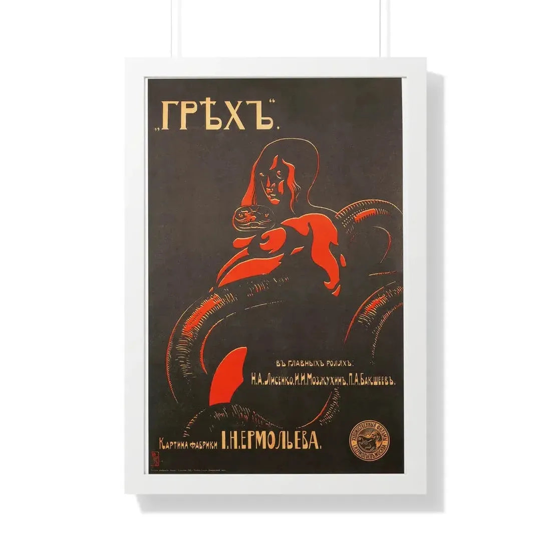 SIN 1916 - Framed Movie Poster 20" x 30" White - The Sticker Space